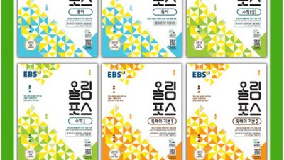 💯 올림포스고1수학하📚: 솔직후기 & 등급 UP 비법 대방출! 🚀